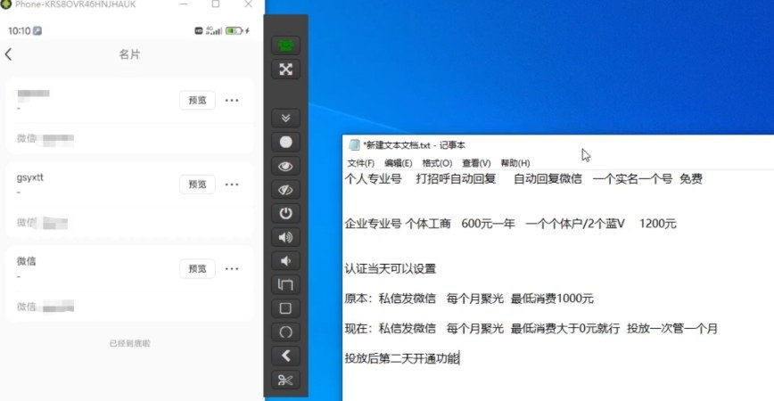 图片[2]| 小红书蓝V号设置微信卡片教程，外来技术，自行测试| 网创圈