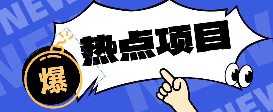 豆包+即梦seedance2.0+剪映，3分钟教会你复刻点赞千万卡通轻动漫新玩法！| 副业网