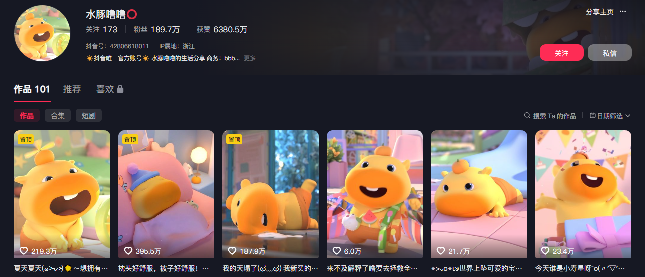 图片[2]| 豆包+即梦seedance2.0+剪映，3分钟教会你复刻点赞千万卡通轻动漫新玩法！| 网创圈