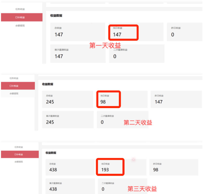 图片[2]| APP拉新蓝海项目，亲测每天稳定收益100-200，项目正规长期| 网创圈