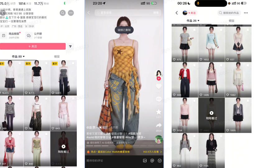 图片[2]| AI服装穿搭白背景look图SOP教程，不用会画画，提几句具体要求，AI就能还你一个奇迹| 网创圈