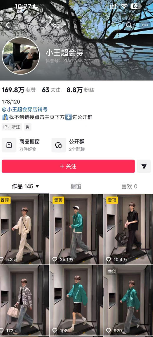 图片[2]| AI穿搭转场卡点视频制作SOP教学，两分钟快速上手，轻松学会AI穿搭带货| 网创圈