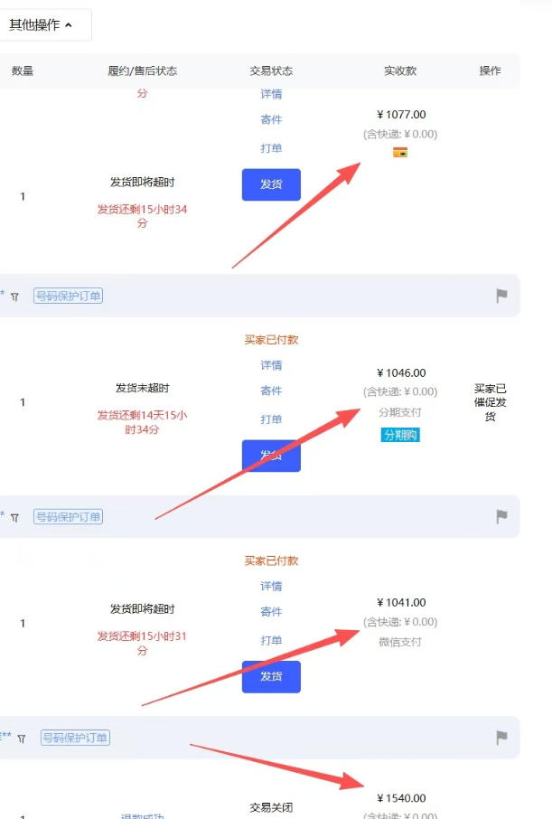 图片[4]| 【超强副业】淘宝超高价女装项目：1单賺1k+，可工作室放大(共52节)| 网创圈
