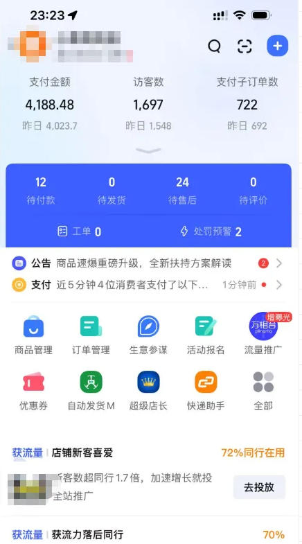 图片[2]| 某大佬的薅流虚拟版第一期丨0成本，AI流程化操作，长期被动收益| 网创圈