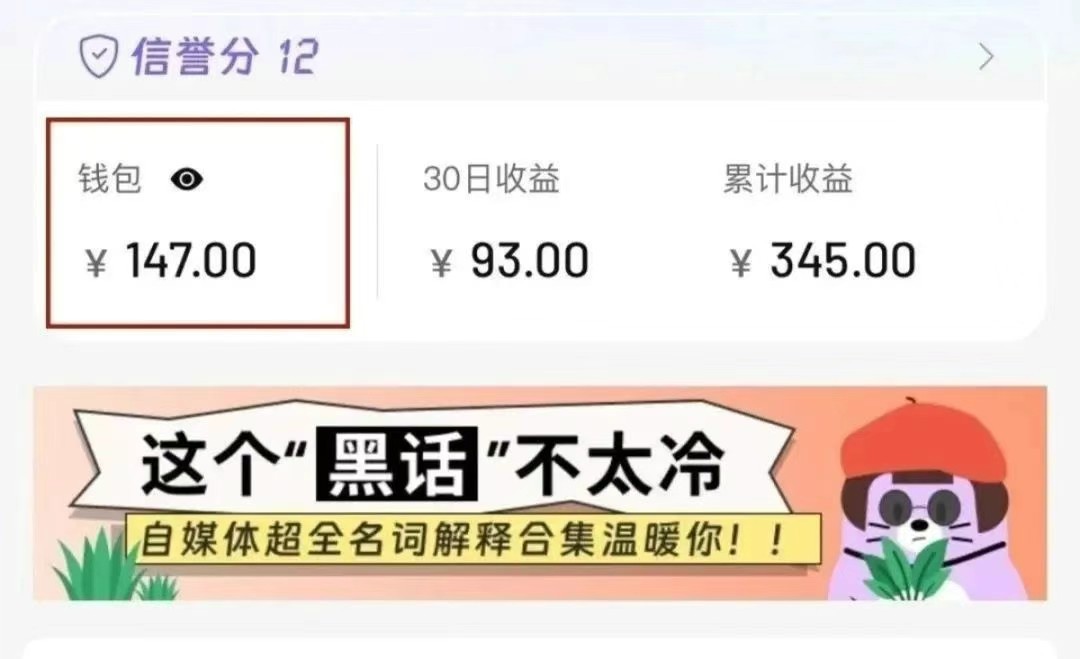 图片[2]| 合新手小白操作的小红书商单新玩法，低粉丝也能接单，一个月接三单赚了150+！| 网创圈