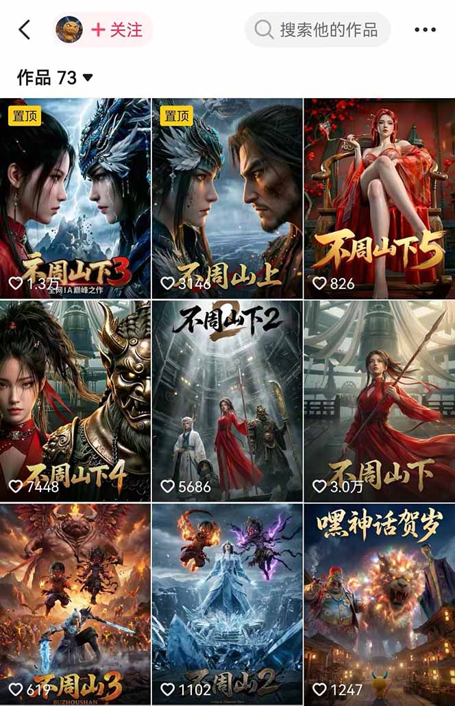 图片[2]| 专业AI漫剧制作指南：工具+剧本+提示词+流量全流程，零基础也能玩转专业漫剧制作| 网创圈