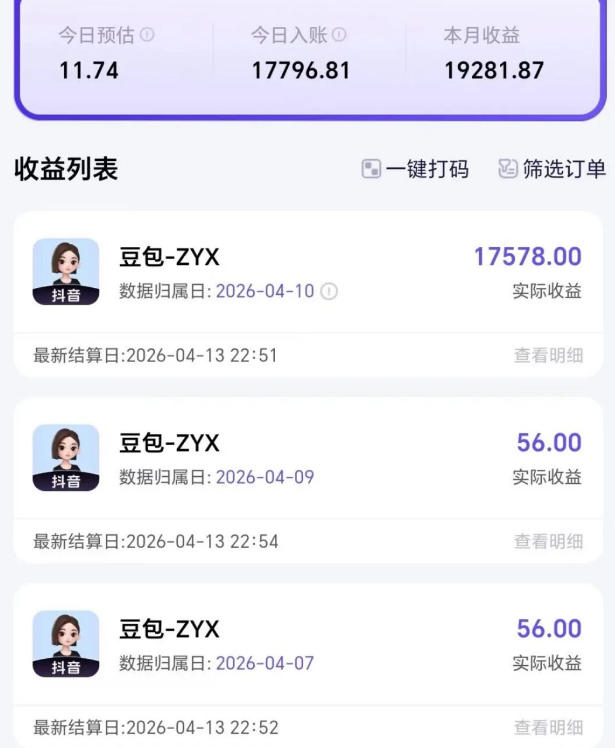 图片[2]| 2026年普通人可落地的AI副业项目，豆包创作线的完整变现教学，一部手机月入1W+| 网创圈