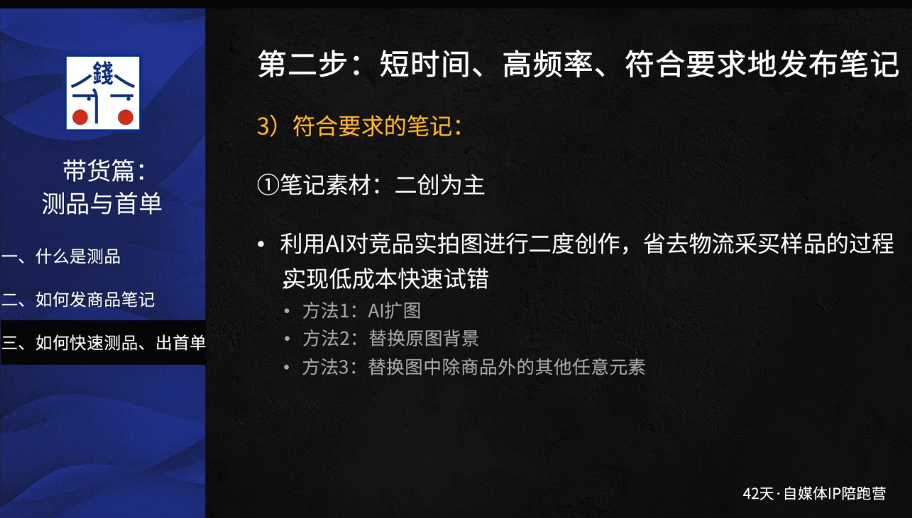 图片[2]| 花爷·42天·自媒体IP陪跑营(更新2026)| 网创圈
