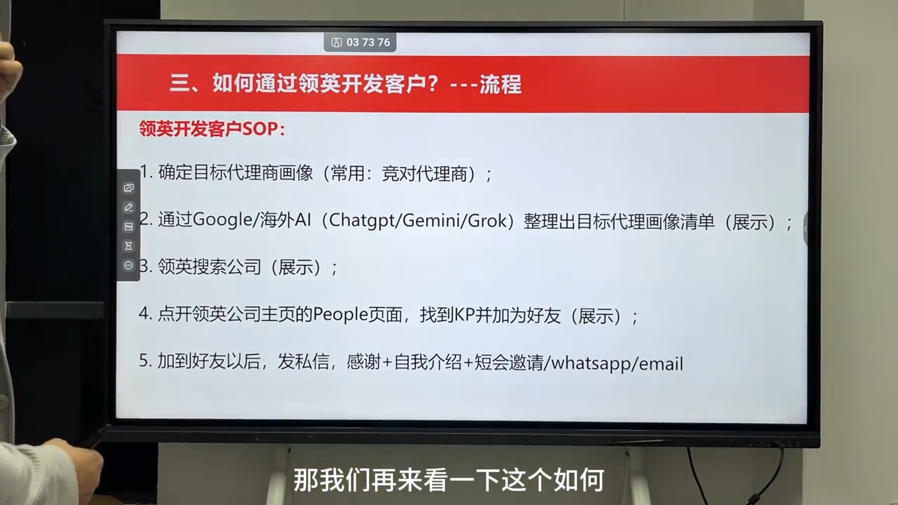图片[2]| 雨哥·海外B2B销售全链路实战营| 网创圈