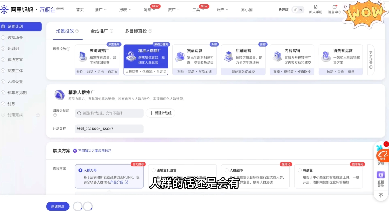 图片[2]| 大猫淘差价课程(更新2026)| 网创圈