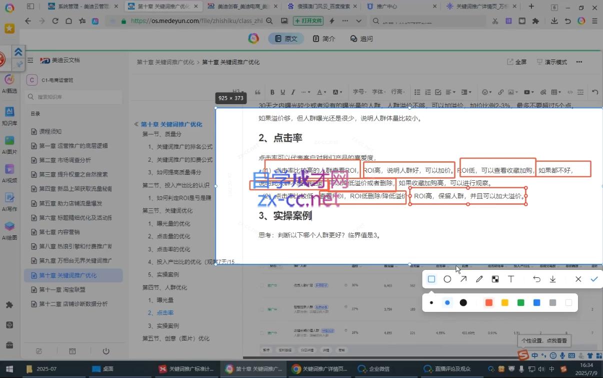 图片[2]| 贾真108将电商·电商圈(更新5月)| 网创圈