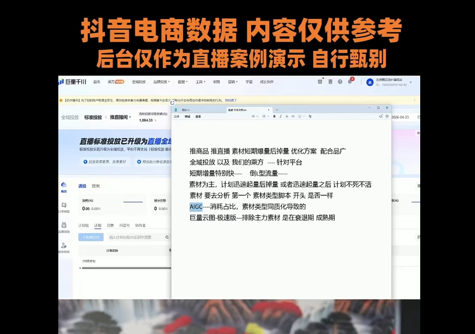 图片[2]| 赵老师·全域短视频及直播间千川实操| 网创圈