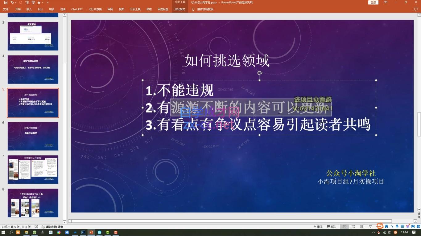 图片[2]| 小淘项目组网赚永久会员(更新4月)| 网创圈