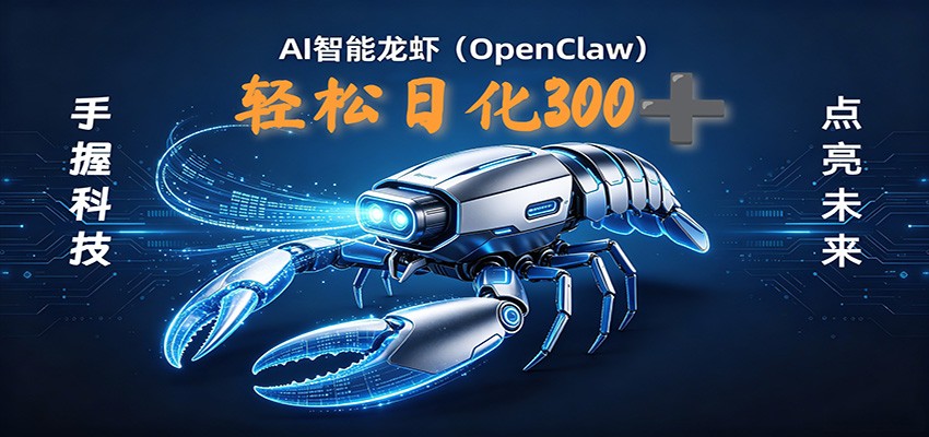 2026AI变现项目全新玩法，日化可达300+，小白无脑操作轻松月入过万元| 网创圈