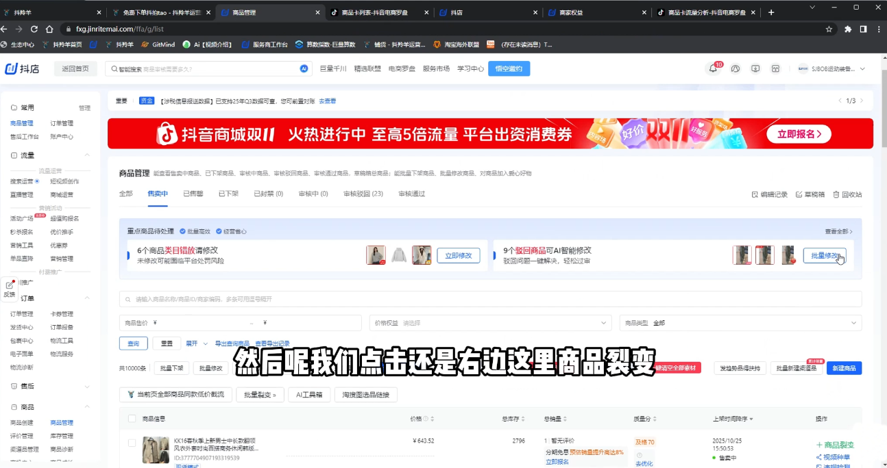 抖隐门·抖音小店高利润高客单店群玩法| 副业网