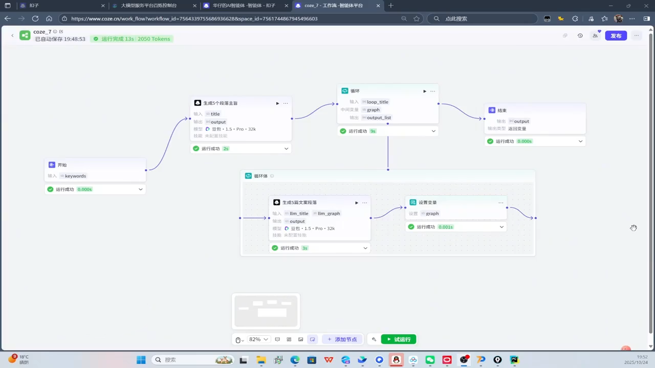 华仔·Coze底层全案实操课程| 副业网