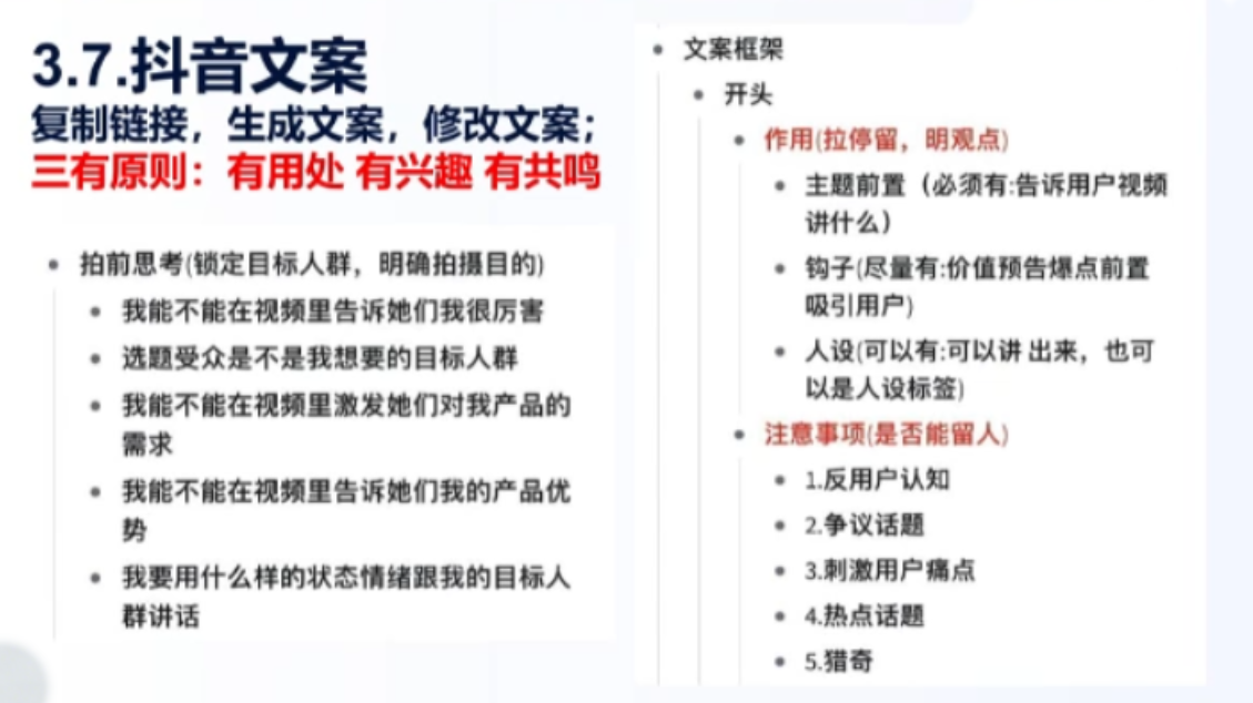 餐饮老板抖音实战指南：短视频引流+直播卖团购+精准投流+私域运营| 副业网