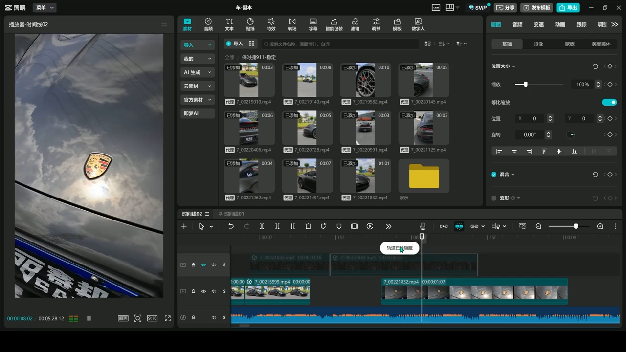星创·剪映电脑版思维案例课(更新11月)| 副业网