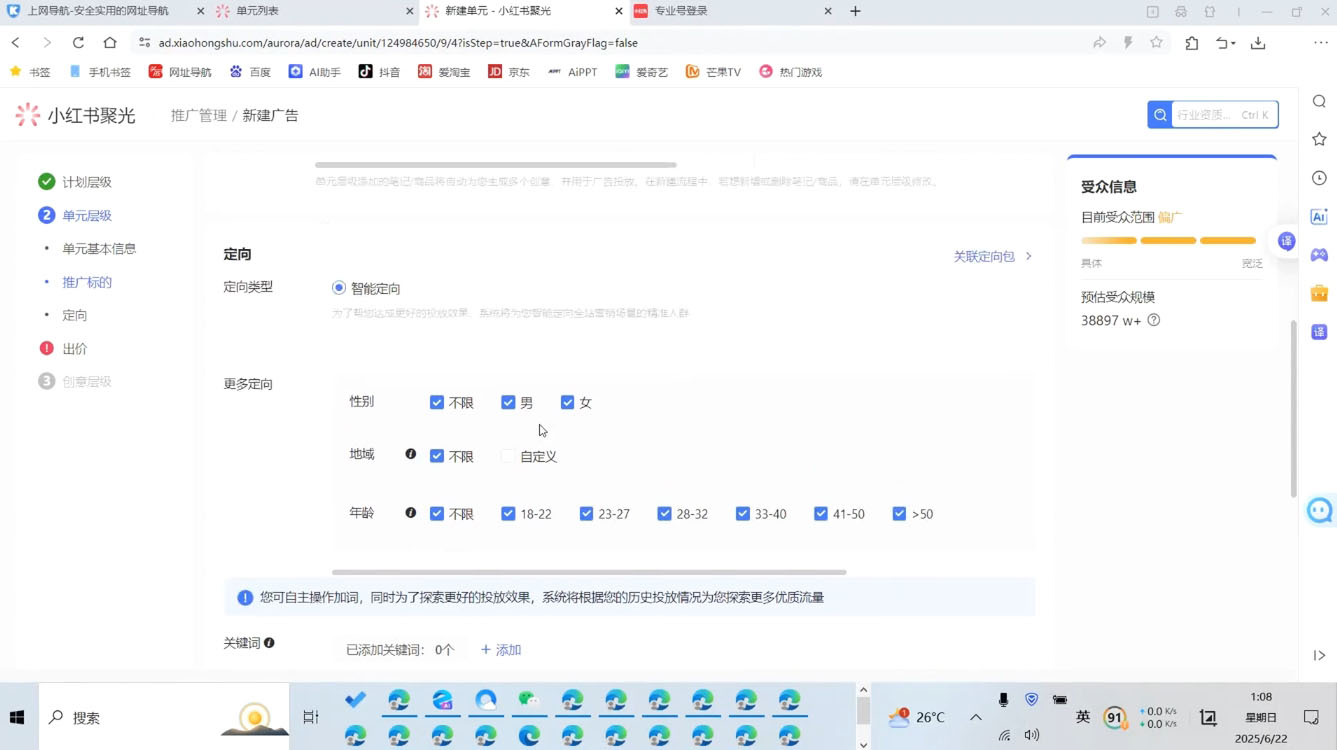 烽哥·小红书聚光投流实操课程(更新)| 副业网