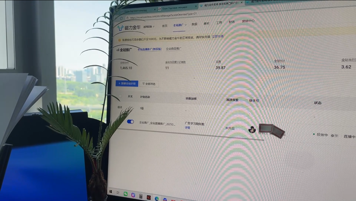 万三·快手短视频带货| 副业网