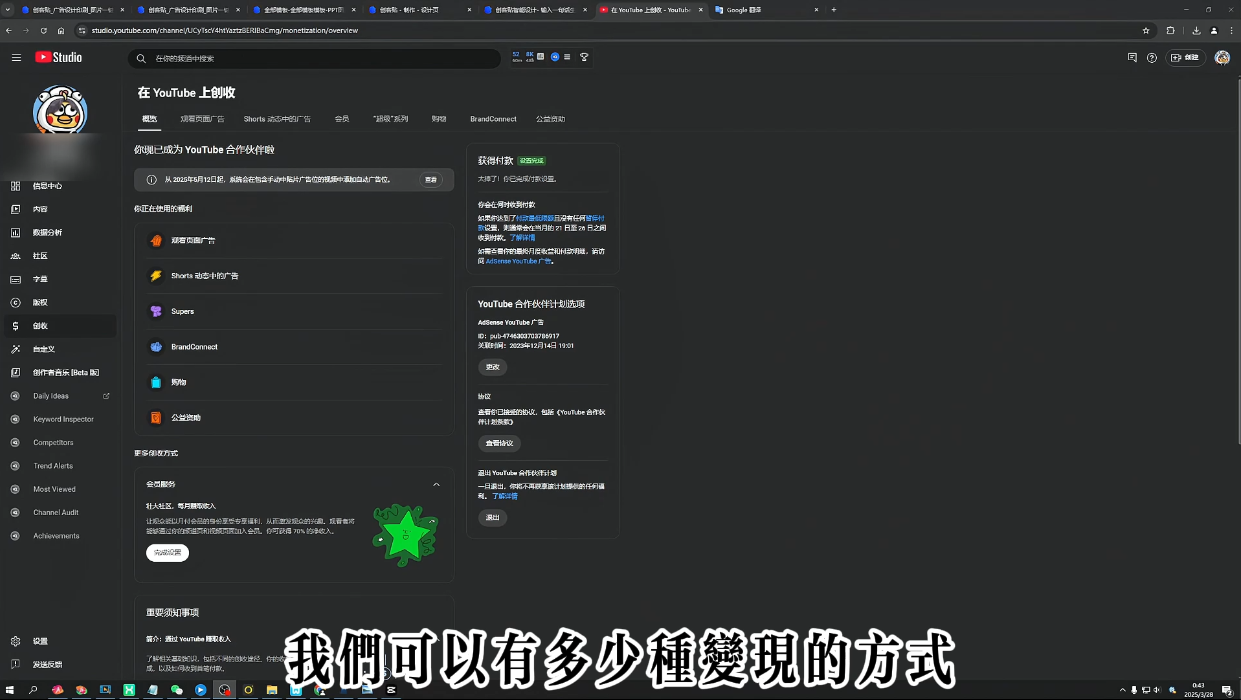 梁老师·2025YouTuBe运营掘金指南| 副业网
