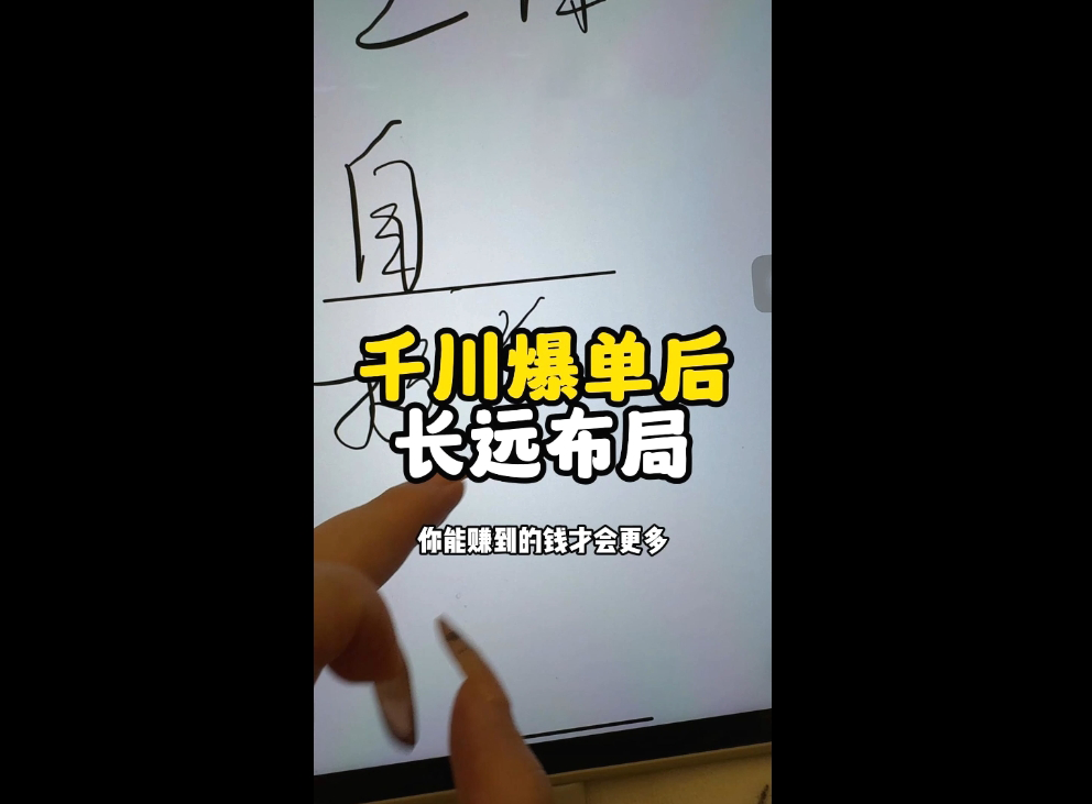 萌神老师·抖音个人IP全域流量变现进阶课(更新2026)| 副业网