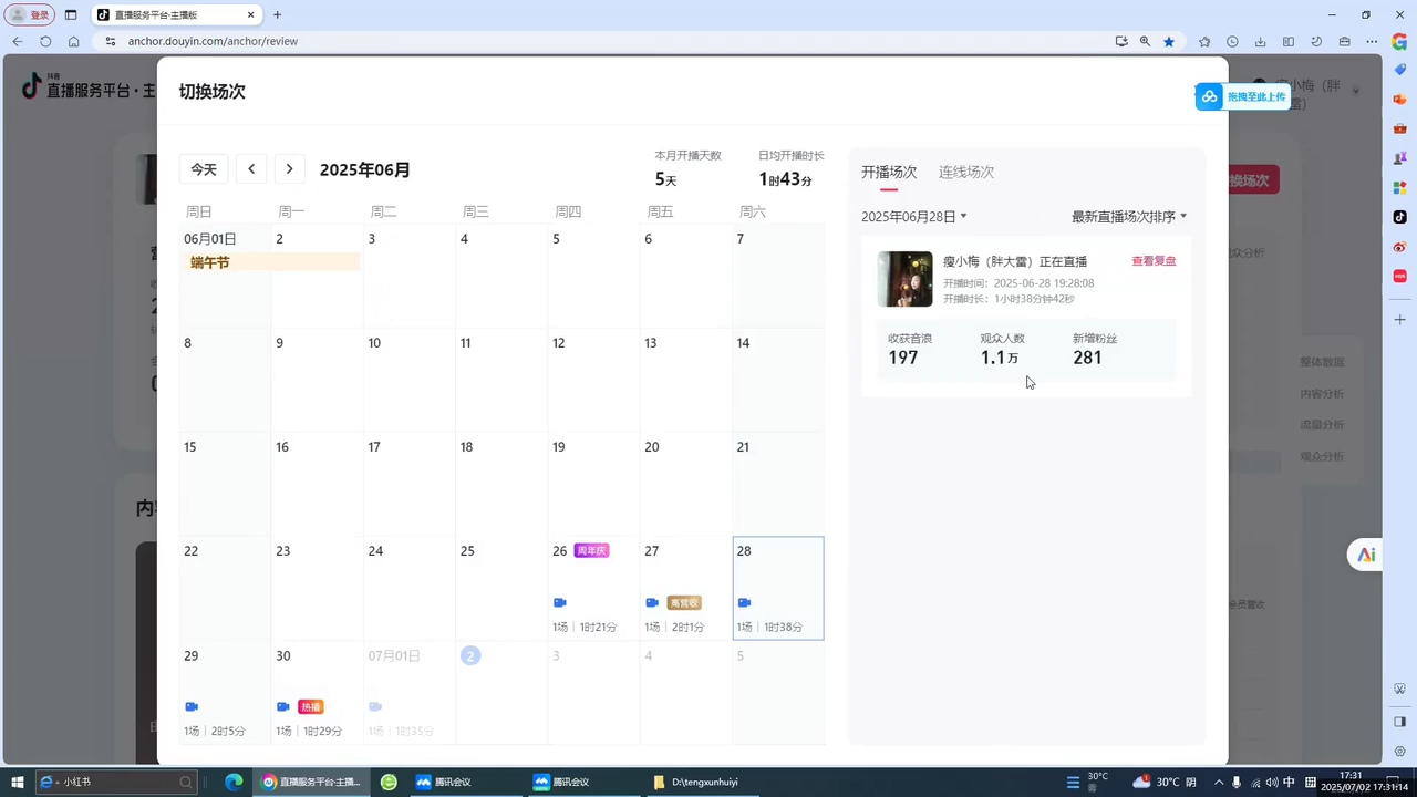 抖音从0到1起号运营全攻略课程| 副业网
