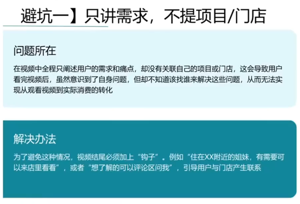 同城美容短视频营销全体系| 副业网