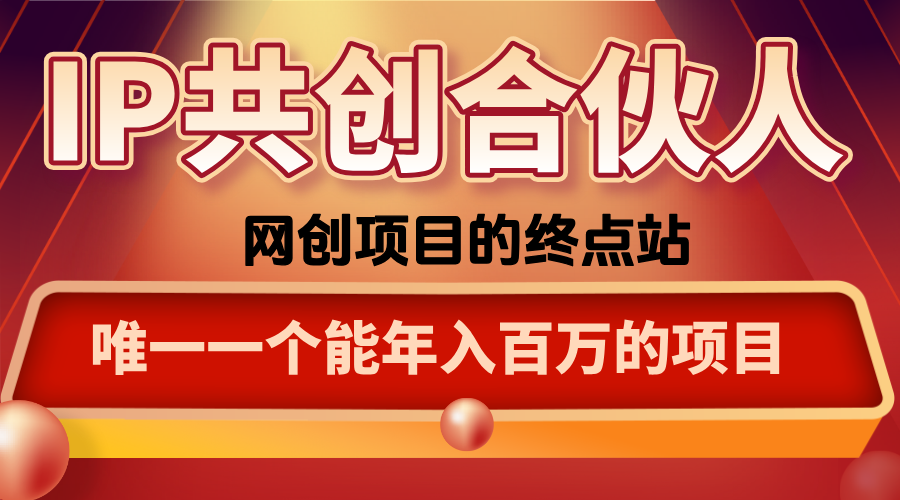 如何通过咸鱼高效引流“卖项目”| 副业网