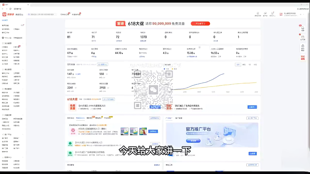 大炮·拼多多全阶实战课程(更新10月)| 副业网