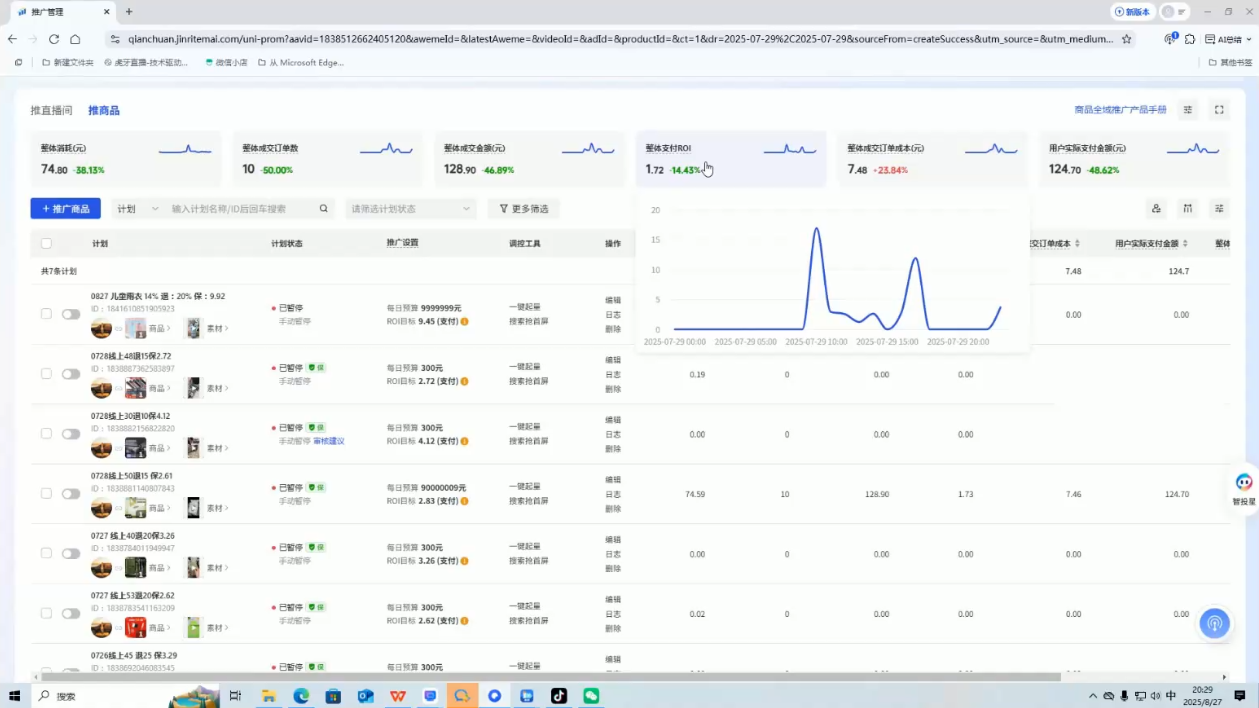 半野老师·直播带货起量与微付费必学课视频号| 副业网