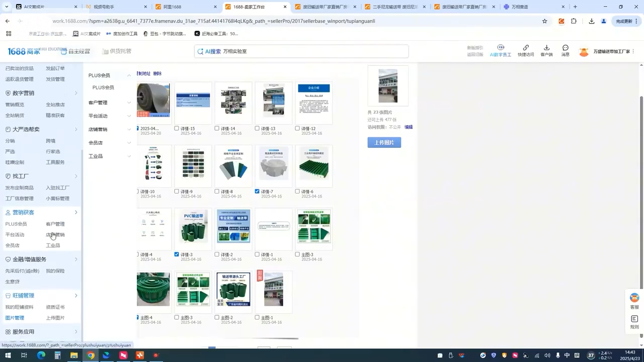 辉哥·1688高级运营课程| 副业网