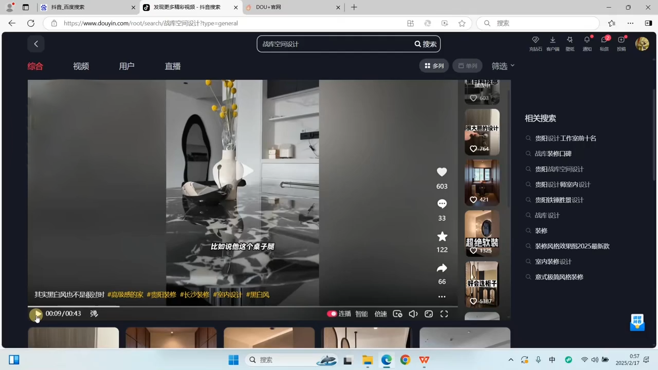 方哥·泛家居短视频精细化运营课| 副业网