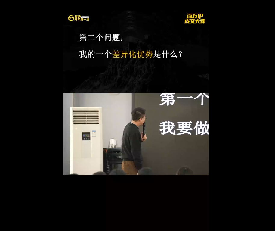 群响·创业大课26年开年第一课百万IP成交1月9日-11日线下课| 副业网