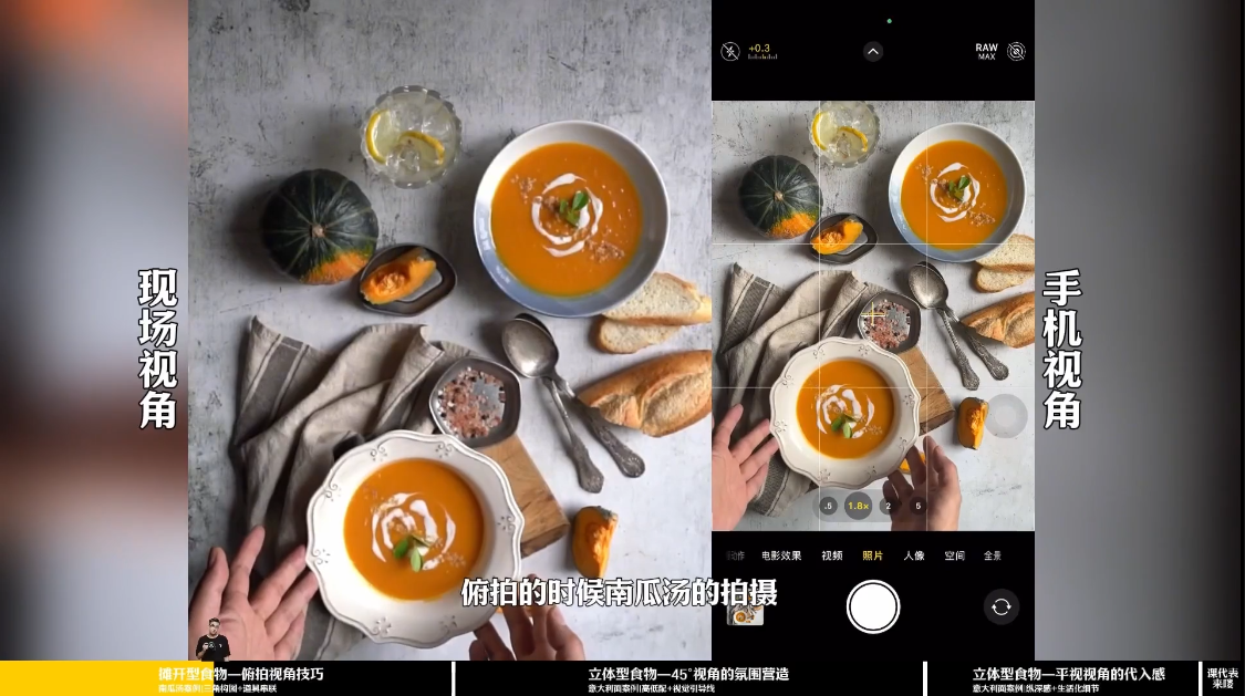 金老师·2025爆款手机静物摄影实战课| 副业网