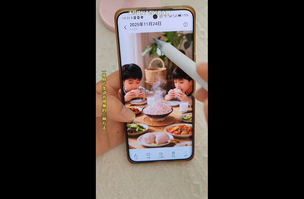 Ai图文视频制作课程| 副业网