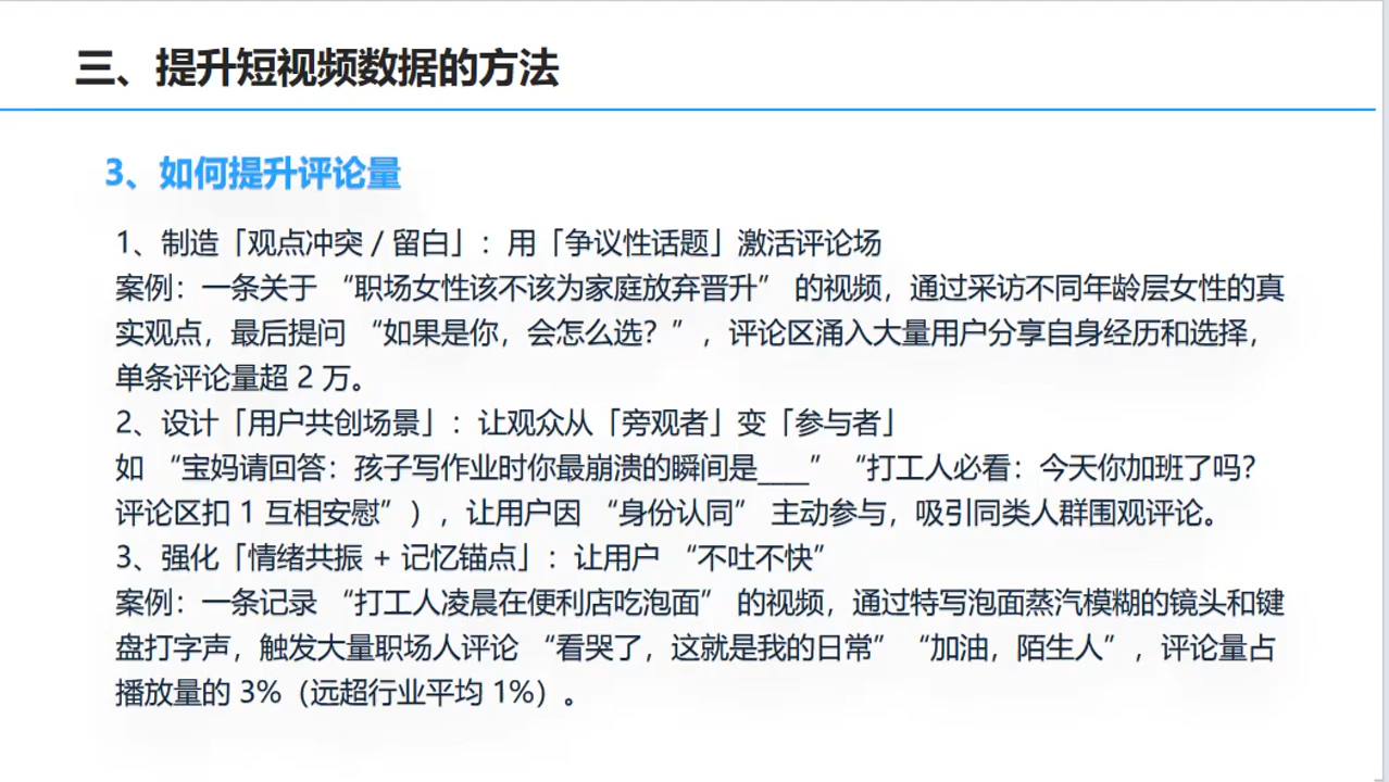 杨磊老师·2025短视频变现实战课| 副业网