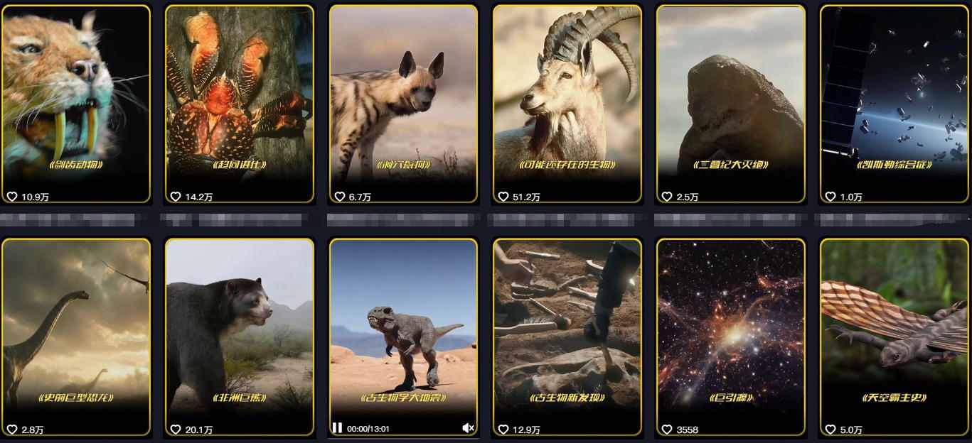 抖音60W粉丝博主最新科学知识科普视频制作教学，流量超好，多平台发布撸收益| 副业网