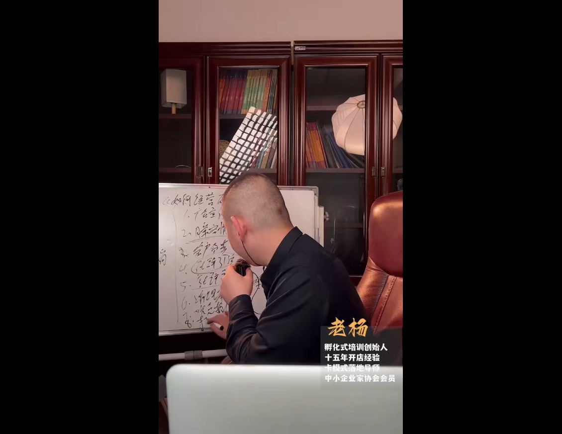 老杨·服装老板必修课《实战为王-营销系统》实现业绩被动式增长| 副业网