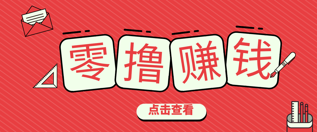 一个很香的副业下了班就能做，零成本零门槛每天1-2小时就能稳定收入50+| 副业网