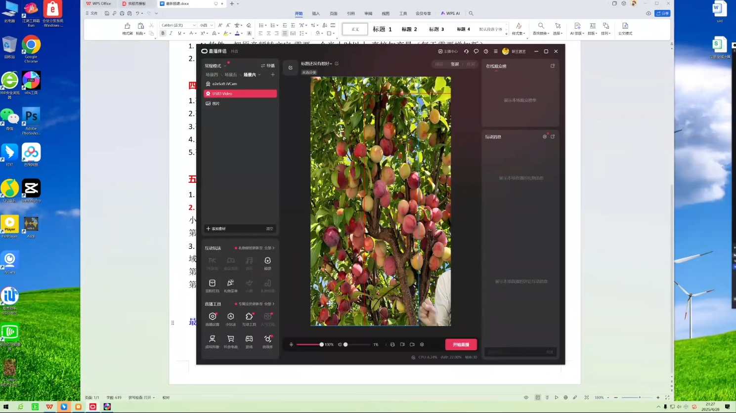 云顶联盟·无人直播实战(更新9月)| 副业网