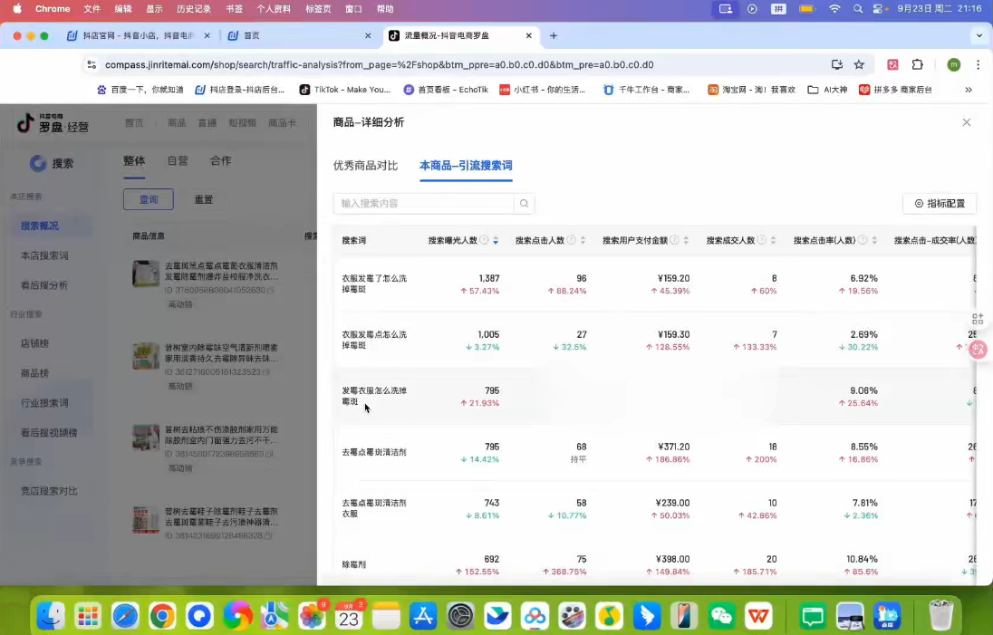 金戈·抖店爆单陪跑课-抖音小店爆单陪跑(更新10月)| 副业网