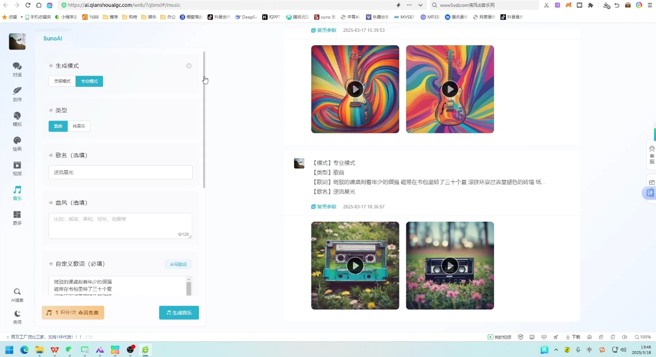 少克老师·AI原创音乐课程| 副业网