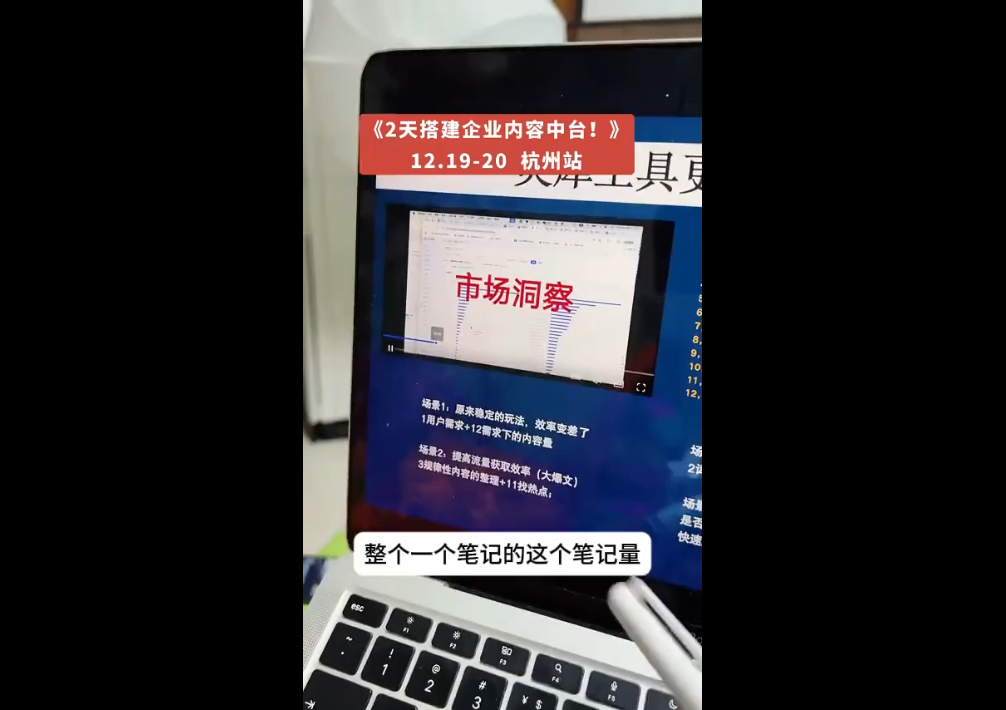 楠开口·小红书品牌营销全链路(更新12月)| 副业网