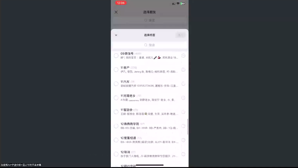 楚老师·私域精细化运营与成交| 副业网