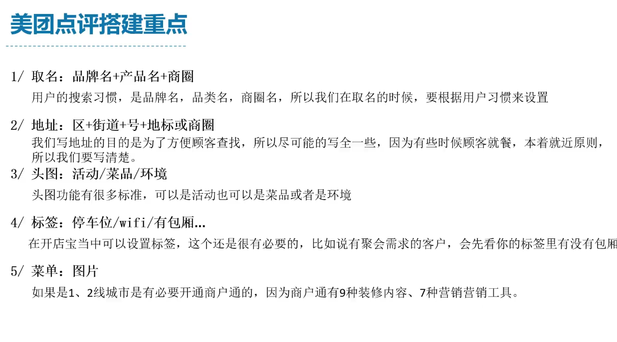 泽哥·餐饮爆店闭环玩法| 副业网