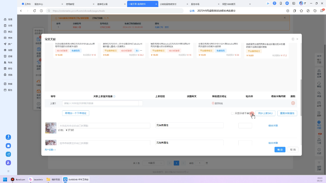 淘宝低价引流与运营全攻略(更新9月)| 副业网