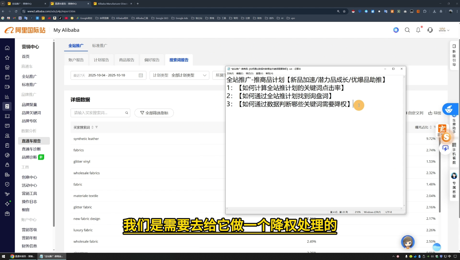 醒目老师·阿里国际站运营系列课(更新11月)| 副业网