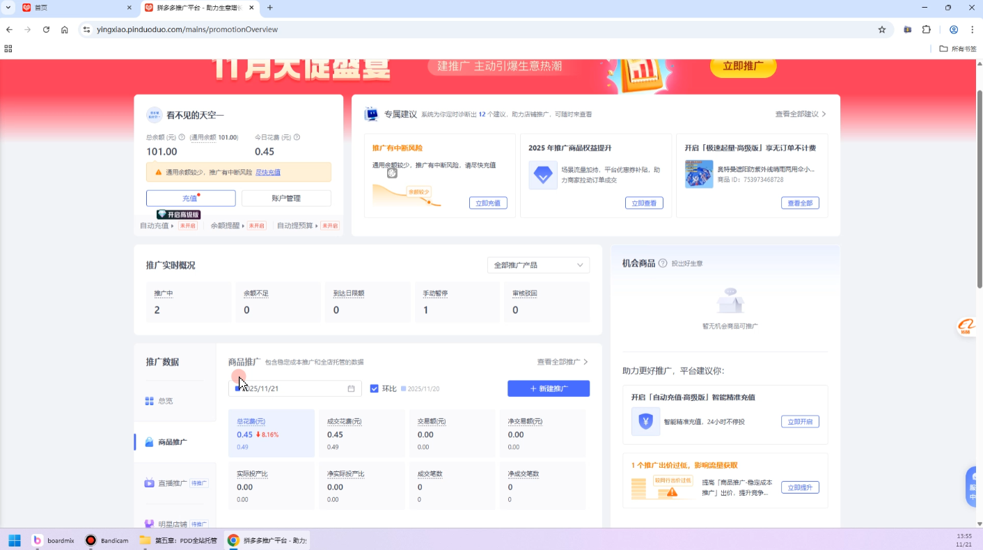 子枫老师·拼多多无货源实战运营课(更新12月)| 副业网
