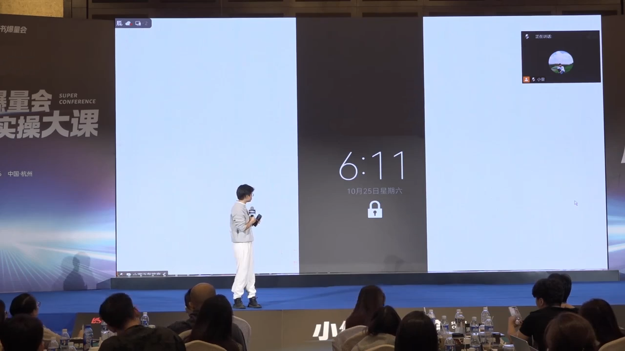 戴小胖·小红书爆量会线下课(杭州10月24-26号)| 副业网